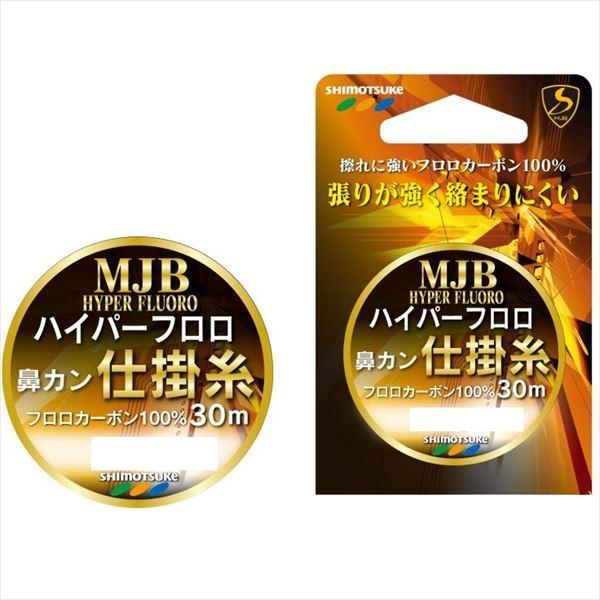 【ネコポス対象品】【訳あり】下野(SHIMOTSUKE) 鮎糸 MJBハイパー仕掛糸 30m 1.2...