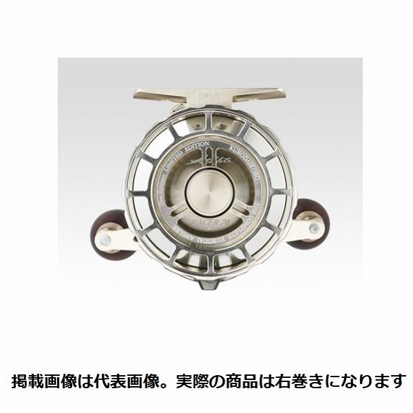 黒鯛工房 両軸リール カセ筏師 アスリート70 レーサーG(右)