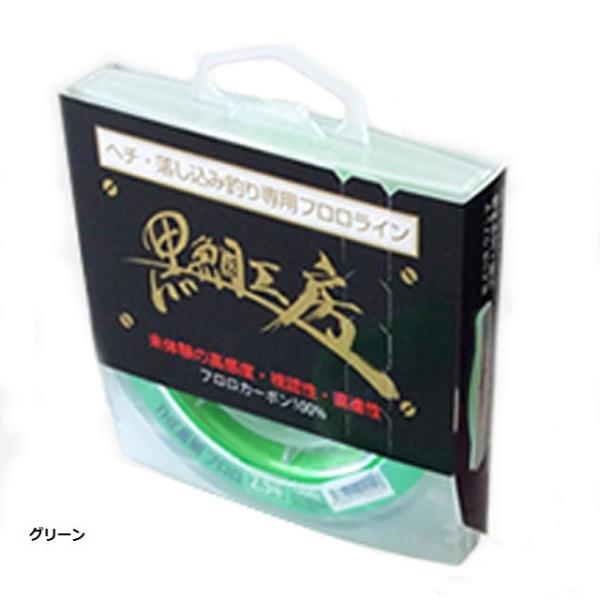 【ネコポス対象品】黒鯛工房　ＴＨＥ黒鯛　フロロ　１００ｍ−２.５号　グリーン ライン