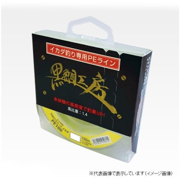 黒鯛工房 カセ筏師 THEアスリート イカダ PE 100 0.4号 イエロー ライン(qh)