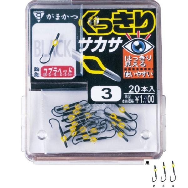 ガマカツ クッキリサカサ 黒 2号 サカサバリ