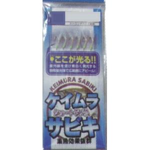 【ネコポス対象品】マルシン漁具 サビキ仕掛け ケイムラサビキ 8号