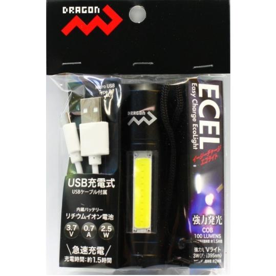 マルシン漁具 ライト イージーチャージエコライト (UVライト+COBライト) USB充電式