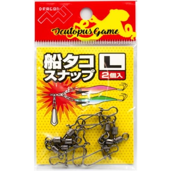 【ネコポス対象品】マルシン漁具 サルカン 船タコスナップ L (2個入)