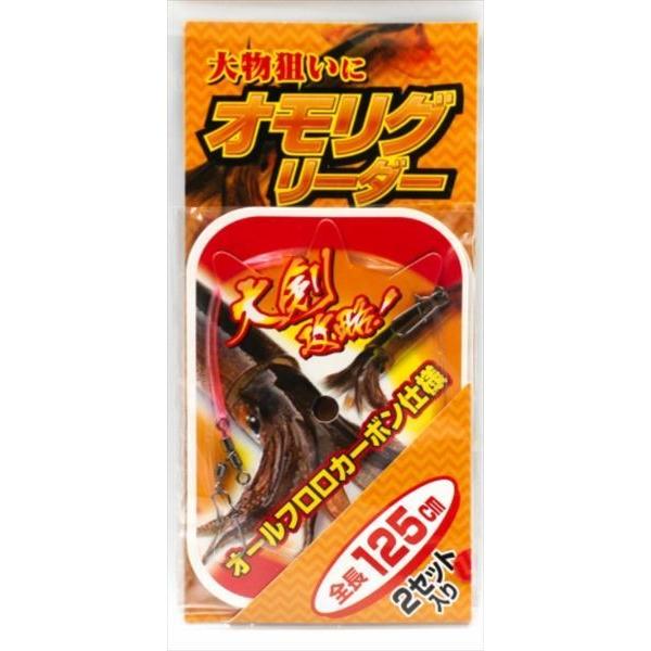 【ネコポス対象品】マルシン漁具 仕掛け オモリグリーダー 125cm (2セット入)