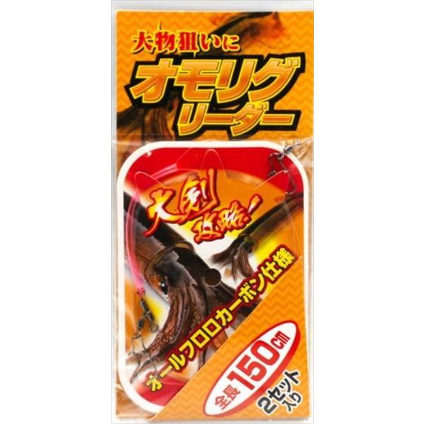 【ネコポス対象品】マルシン漁具 仕掛け オモリグリーダー 150cm (2セット入)