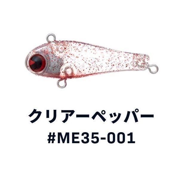 ｉｍａ アイマ　Miniel ミニエル 35 #ME35-001 クリアーペッパー(qh)