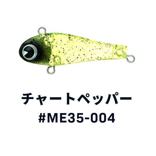 ｉｍａ アイマ　Miniel ミニエル 35 #ME35-004 チャートペッパー