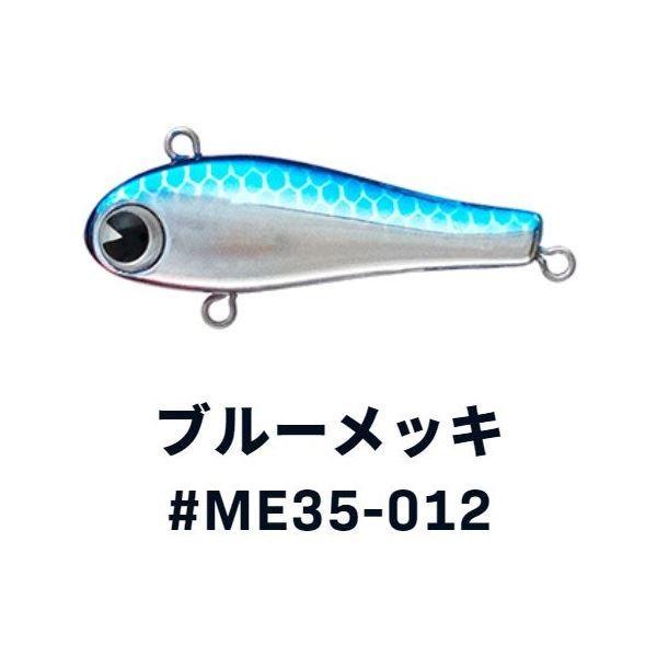 ｉｍａ アイマ　Miniel ミニエル 35 #ME35-012 ブルーメッキ(qh)
