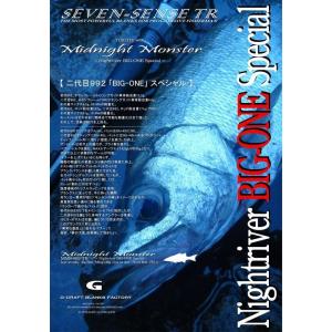 JUMPRIZE ジャンプライズ モンスターアブソーバー 82/6