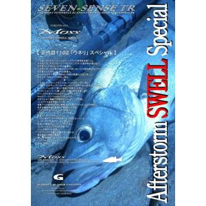 セブンセンス モスTR MSー1102ーTR シーバスロッド