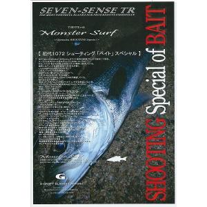 Gクラフト セブンセンス モンスターサーフ MSB-1072-TR シーバスロッド(qh)