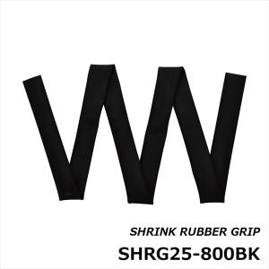 ジャストエース SHRG35-1600BK 収縮ラバーグリップ(qh)｜casting