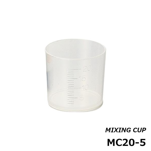 ジャストエース MC20-5 エポキシミキシングカップ