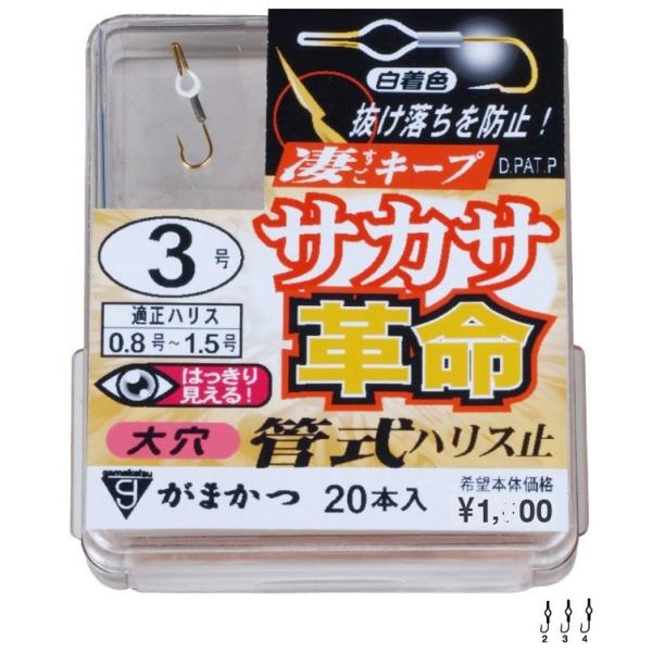 ガマカツ ザ・ボックス サカサ革命(ハリス止式) 3号 サカサバリ