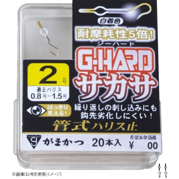 ガマカツ ザ・ボックス G-ハード サカサ 金 2号 サカサバリ