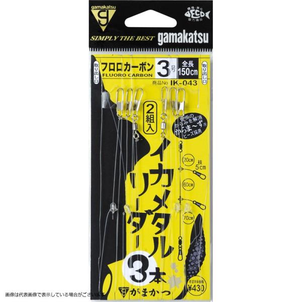 がまかつ　イカメタルリーダー　３本　ＩＫ０４３　３−０ 仕掛け