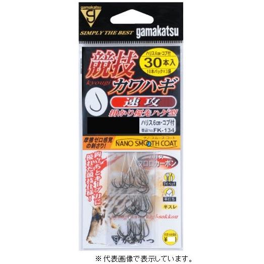 がまかつ 糸付競技カワハギ速攻30本FK134 3.5-2.5 針