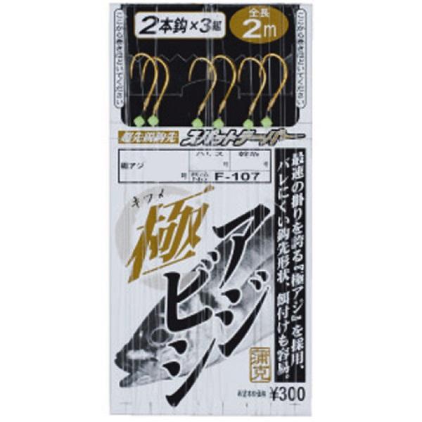 【ネコポス対象品】がまかつ　Ｆ１０７　極アジビシ２本仕掛　１１号−ハリス２号