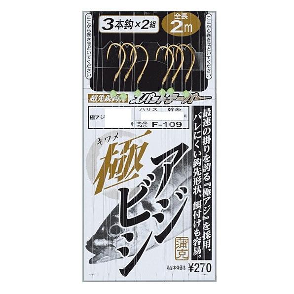 【ネコポス対象品】がまかつ　Ｆ１０９　極アジビシ３本仕掛　１０−２ 仕掛け