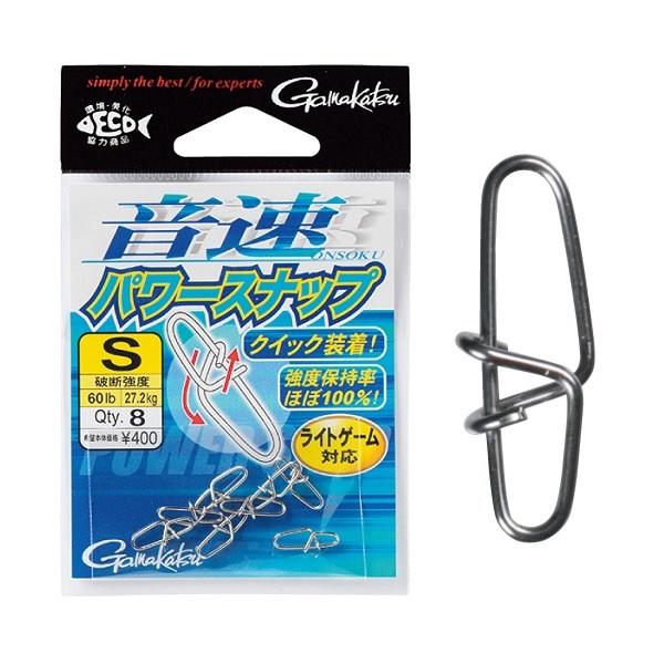 【ネコポス対象品】がまかつ 音速パワースナップ 1(S) スナップ・リング