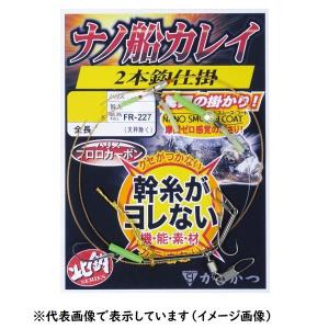 【ネコポス対象品】がまかつ　ナノ船カレイ２本鈎仕掛　ＦＲ２２７　針１４−ハリス５ 仕掛け