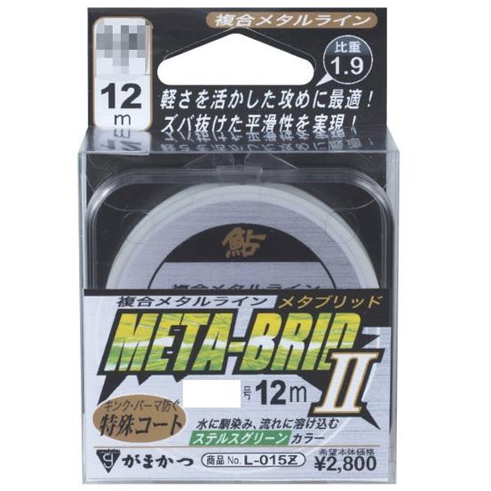 がまかつ 鮎糸 複合ライン メタブリッド2(低比重) 12m L015Z 0.1
