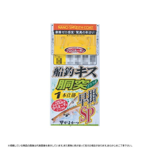 【ネコポス対象品】がまかつ　船釣キス胴突１本　早掛ＳＰ　ＦＢ１２４　７−１ 仕掛け