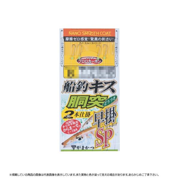 【ネコポス対象品】がまかつ　船釣キス胴突２本　早掛ＳＰ　ＦＢ１２５　７−１ 仕掛け