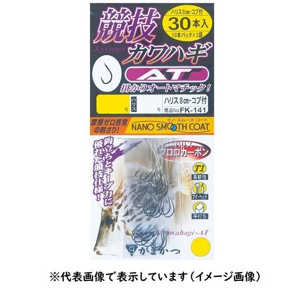 ガマカツ 糸付 競技カワハギAT30本 FK141 針3.5-ハリス2 針