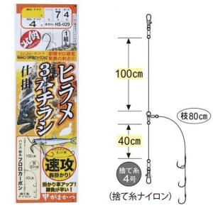 【ネコポス対象品】がまかつ HS029 ヒラメ3本チラシ仕掛 針5号 ハリス4号 仕掛け