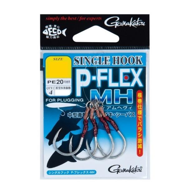 【ネコポス対象品】がまかつ　シングルフック　Ｐ−フレックス　ＭＨ　２／０ シングルフック