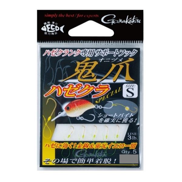 【ネコポス対象品】がまかつ サポートフック鬼爪 ハゼクラスペシャル S ルアーフック