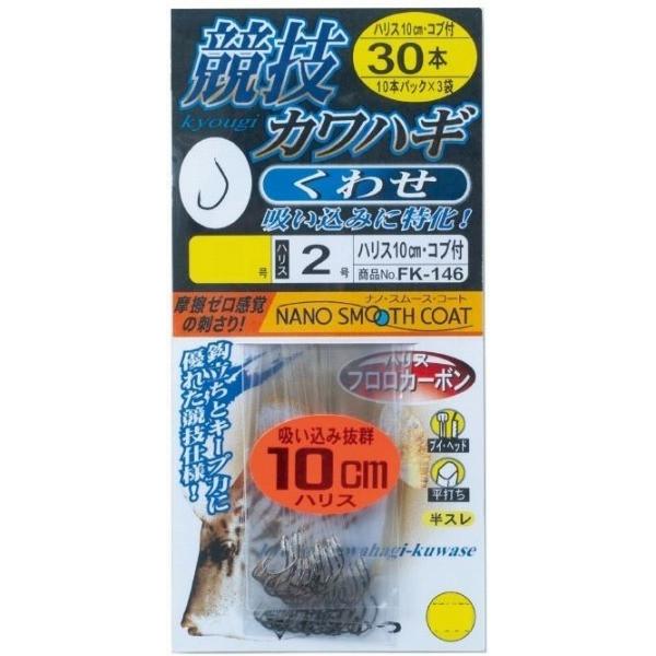 【ネコポス対象品】がまかつ　糸付　競技カワハギ　くわせ　１０ｃｍ　３０本　ＦＫ１４６　鈎サイズ：５号...
