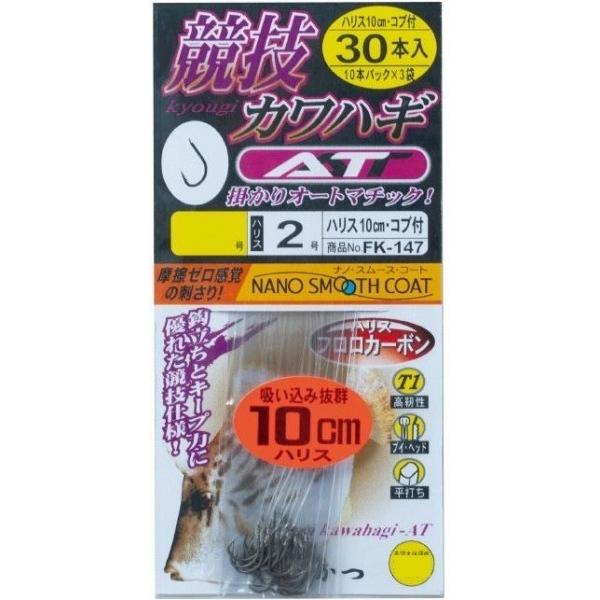 【ネコポス対象品】がまかつ　糸付　競技カワハギ　AT　10ｃｍ　30本　FK147　鈎サイズ：3.5...