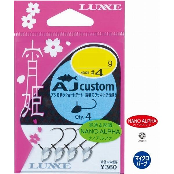 【ネコポス対象品】がまかつ　バラ　宵姫ＡＪカスタム　＃４−０．２ｇ ジグヘッド