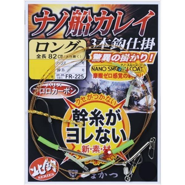 ガマカツ FR225 ナノ船カレイ仕掛(ロング) 15-5 仕掛け