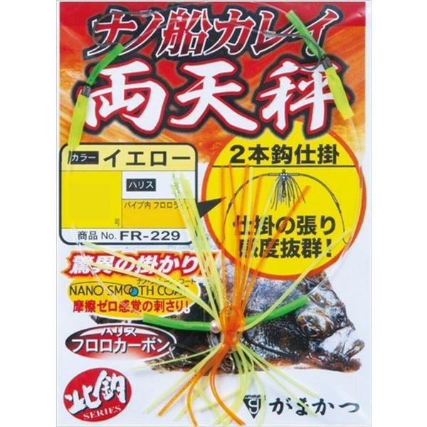 ガマカツ FR229 ナノ船カレイ仕掛 両天秤 イエロー 15-5 仕掛け