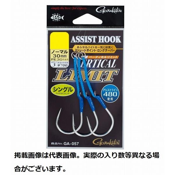 【爆買】がまかつ アシストフック　バーティカルリミット　シングル　ノーマル　GA057 5/0