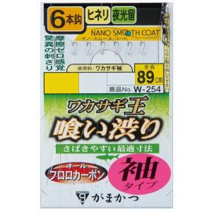 【ネコポス対象品】がまかつ 仕掛け W254 ワカサギ王 喰い渋り 6本仕掛 (袖タイプ) 1-0....