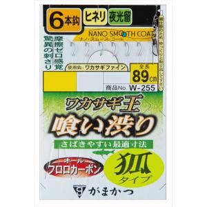 【ネコポス対象品】がまかつ 仕掛け W255 ワカサギ王 喰い渋り 6本仕掛 (弧タイプ) 0.5-...