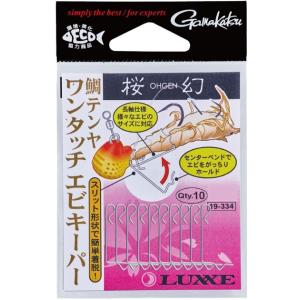 【ネコポス対象品】がまかつ テンヤ 桜幻 鯛テンヤ ワンタッチエビキーパー