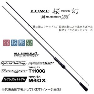 がまかつ オフショアロッド 桜幻 鯛ラバーXX...の詳細画像1