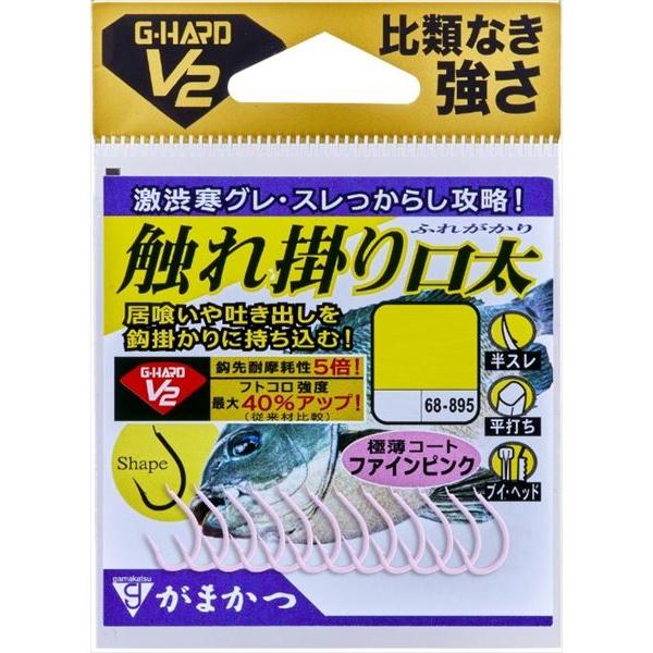 【ネコポス対象品】がまかつ 針 G-HARD V2 触れ掛り口太 ファインピンク 5号