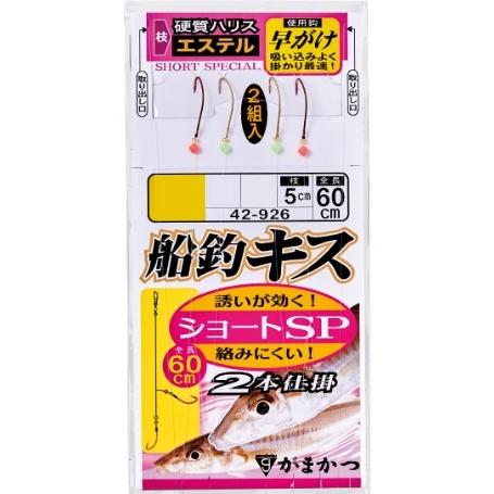 がまかつ 仕掛け 船釣キス2本仕掛 ショートSP 9-1.5