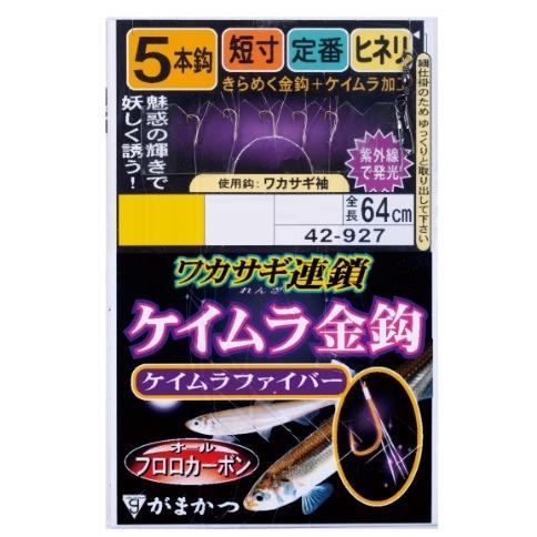がまかつ 仕掛け ワカサギ連鎖 ファイバーケイムラ金鈎 5本仕掛 2号-ハリス0.3号