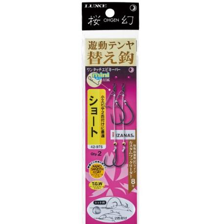【ネコポス対象品】がまかつ 針 桜幻 遊動鯛テンヤ替え鈎 ショート(S)