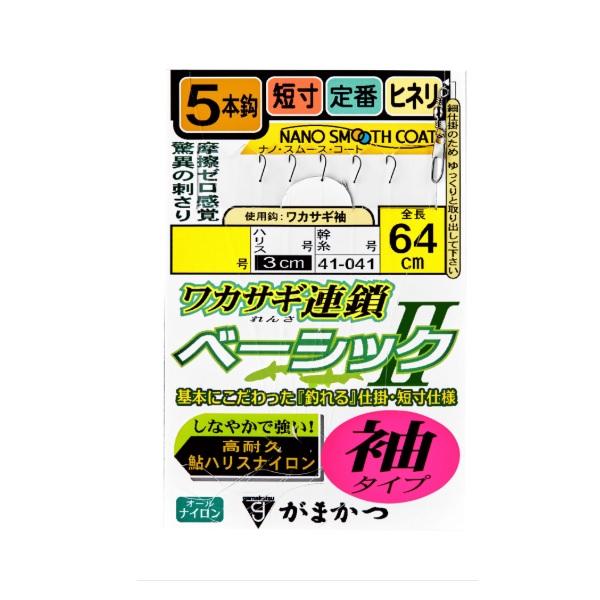がまかつ 仕掛け ワカサギ連鎖 ベーシック2 5本仕掛 袖タイプ 1-0.3