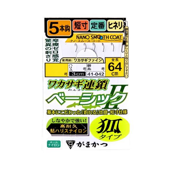 がまかつ 仕掛け ワカサギ連鎖 ベーシック2 5本仕掛 狐タイプ 1.5-0.3