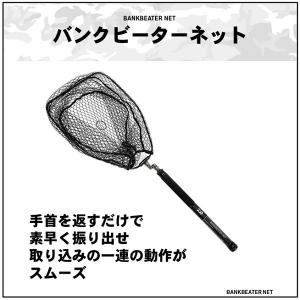 ダイワ バンクビーターネット 55-400 ランディングネット